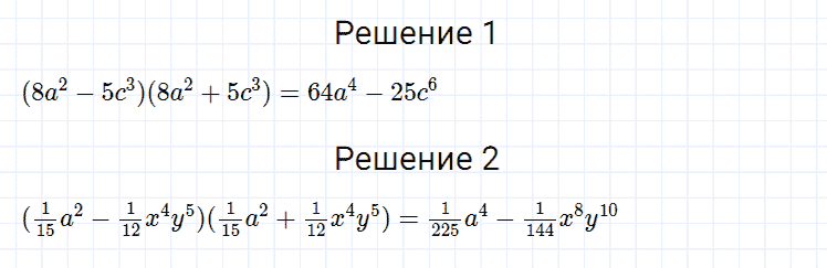 ГДЗ по алгебре 7 класс Мерзляк, Полонский, Якир номер 509