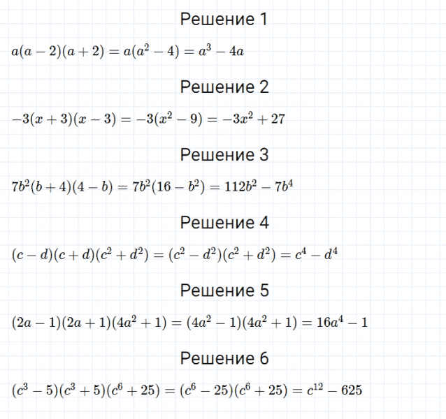 ГДЗ по алгебре 7 класс Мерзляк, Полонский, Якир номер 510