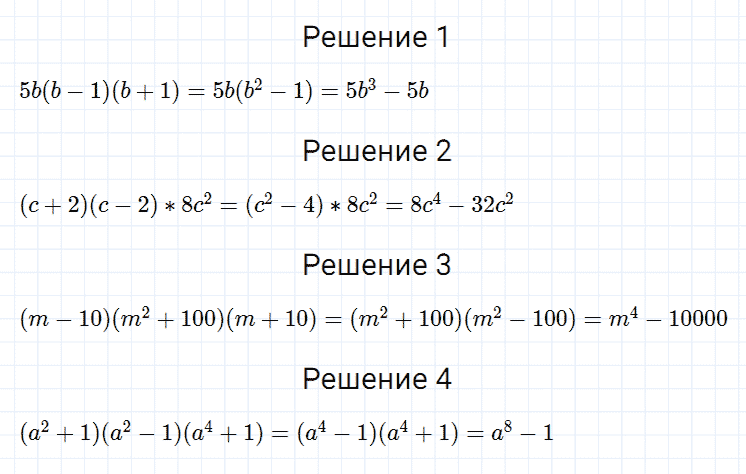 ГДЗ по алгебре 7 класс Мерзляк, Полонский, Якир номер 511