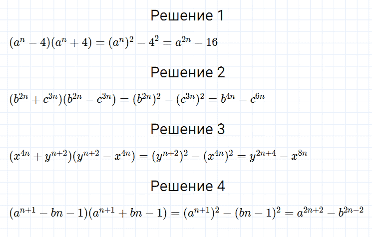 ГДЗ по алгебре 7 класс Мерзляк, Полонский, Якир номер 512