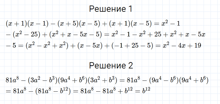 ГДЗ по алгебре 7 класс Мерзляк, Полонский, Якир номер 514