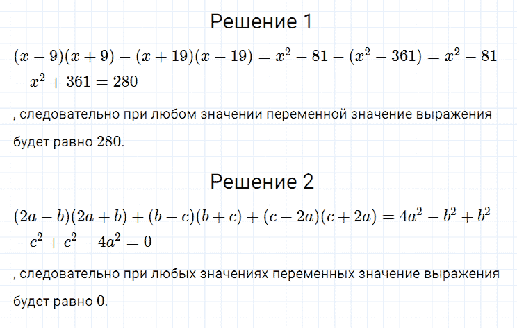 ГДЗ по алгебре 7 класс Мерзляк, Полонский, Якир номер 517