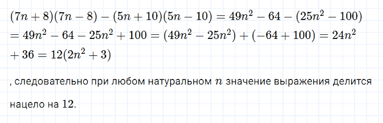 ГДЗ по алгебре 7 класс Мерзляк, Полонский, Якир номер 518