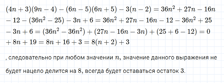 ГДЗ по алгебре 7 класс Мерзляк, Полонский, Якир номер 519