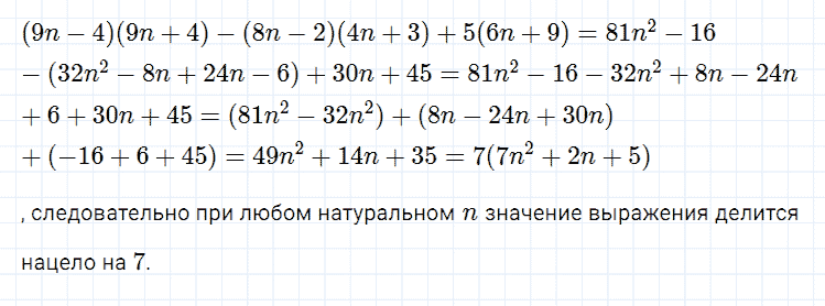 ГДЗ по алгебре 7 класс Мерзляк, Полонский, Якир номер 520
