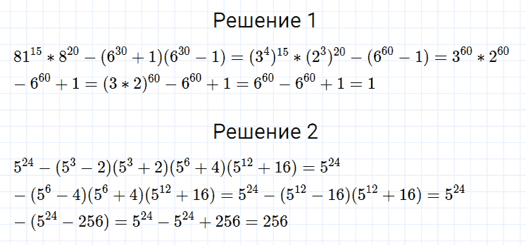 ГДЗ по алгебре 7 класс Мерзляк, Полонский, Якир номер 522