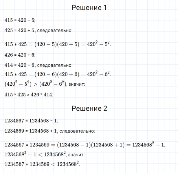 ГДЗ по алгебре 7 класс Мерзляк, Полонский, Якир номер 523