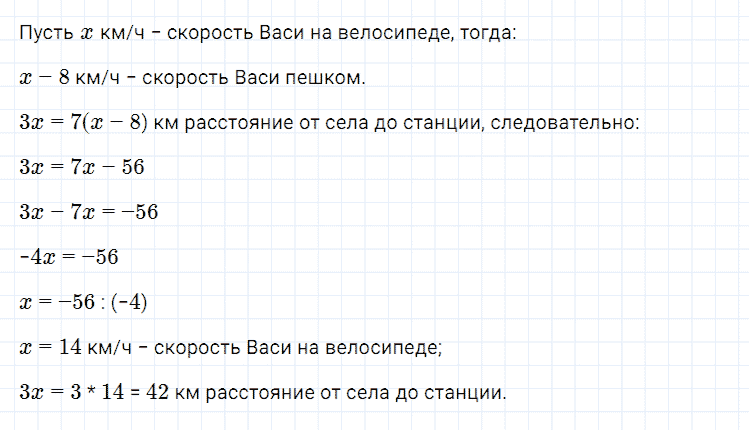 ГДЗ по алгебре 7 класс Мерзляк, Полонский, Якир номер 525