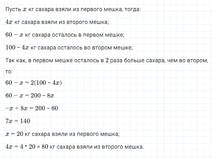 ГДЗ по алгебре 7 класс Мерзляк, Полонский, Якир номер 526
