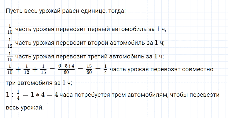 ГДЗ по алгебре 7 класс Мерзляк, Полонский, Якир номер 527