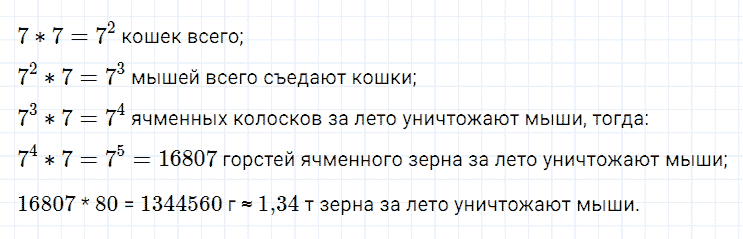 ГДЗ по алгебре 7 класс Мерзляк, Полонский, Якир номер 528