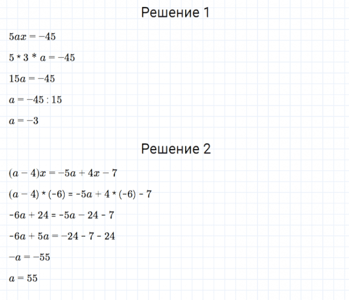ГДЗ по алгебре 7 класс Мерзляк, Полонский, Якир номер 53