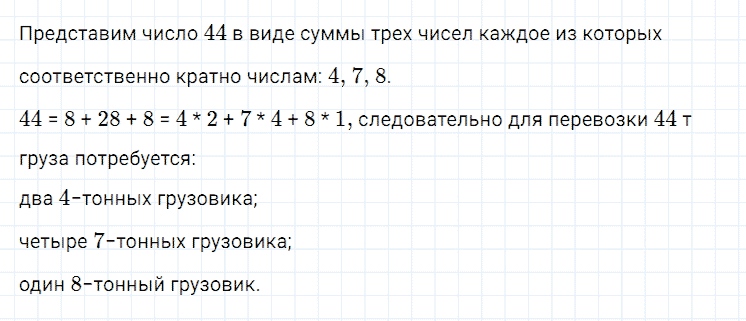 ГДЗ по алгебре 7 класс Мерзляк, Полонский, Якир номер 532