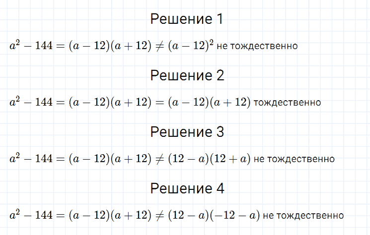ГДЗ по алгебре 7 класс Мерзляк, Полонский, Якир номер 533