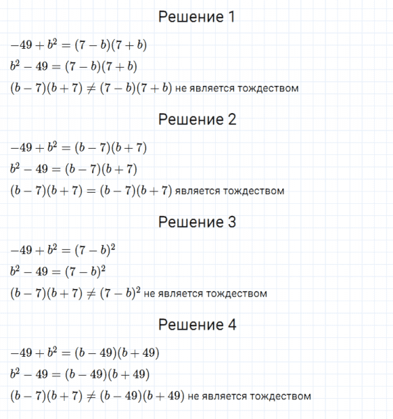 ГДЗ по алгебре 7 класс Мерзляк, Полонский, Якир номер 534