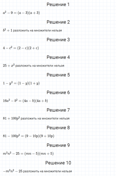 ГДЗ по алгебре 7 класс Мерзляк, Полонский, Якир номер 535