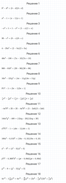 ГДЗ по алгебре 7 класс Мерзляк, Полонский, Якир номер 536