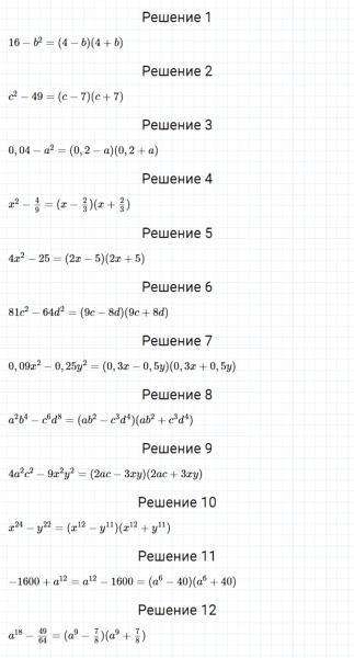 ГДЗ по алгебре 7 класс Мерзляк, Полонский, Якир номер 537