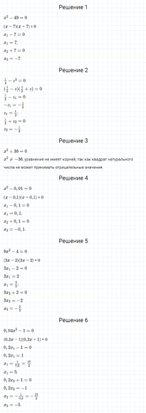 ГДЗ по алгебре 7 класс Мерзляк, Полонский, Якир номер 538