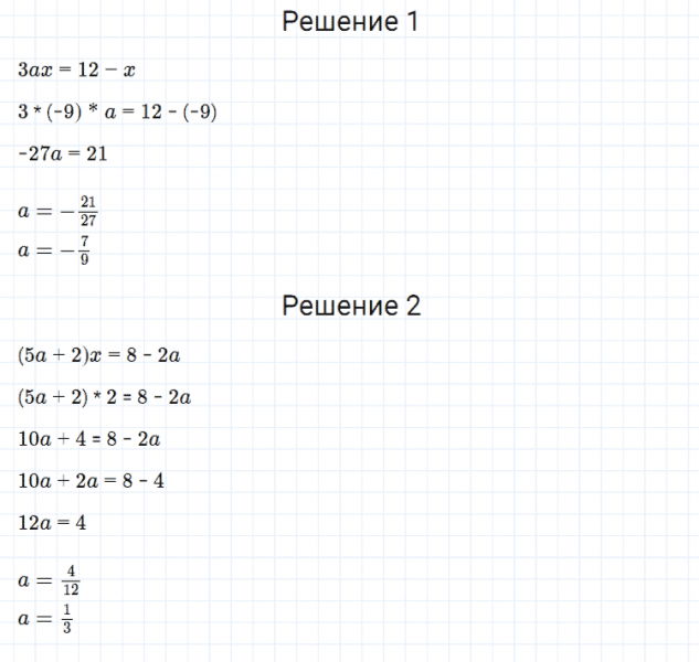 ГДЗ по алгебре 7 класс Мерзляк, Полонский, Якир номер 54