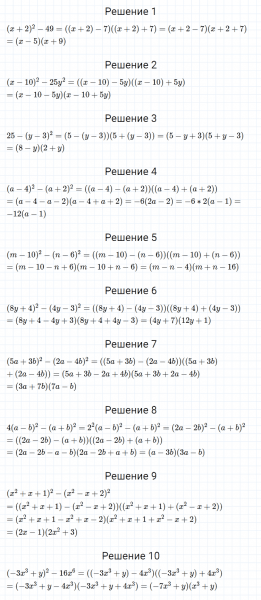 ГДЗ по алгебре 7 класс Мерзляк, Полонский, Якир номер 540
