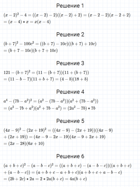 ГДЗ по алгебре 7 класс Мерзляк, Полонский, Якир номер 541
