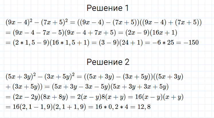 ГДЗ по алгебре 7 класс Мерзляк, Полонский, Якир номер 542