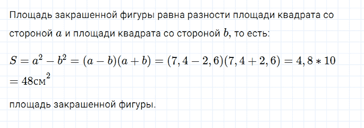 ГДЗ по алгебре 7 класс Мерзляк, Полонский, Якир номер 544