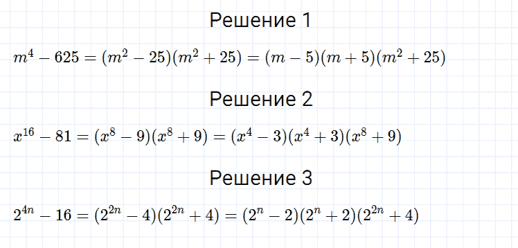 ГДЗ по алгебре 7 класс Мерзляк, Полонский, Якир номер 546