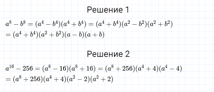 ГДЗ по алгебре 7 класс Мерзляк, Полонский, Якир номер 547