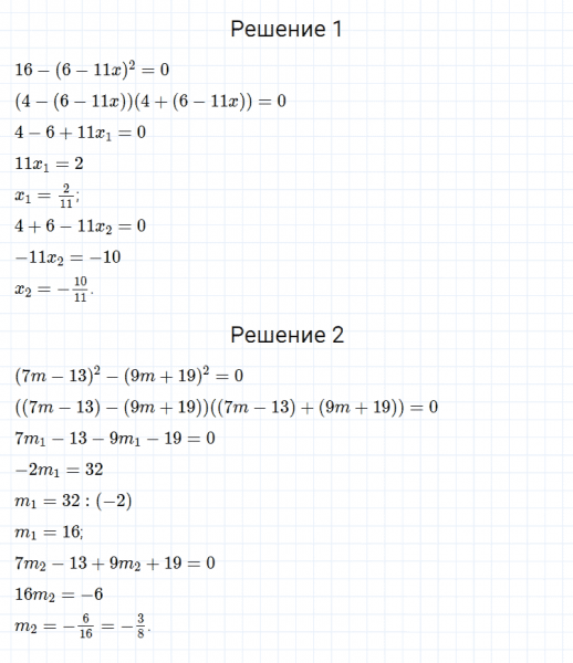 ГДЗ по алгебре 7 класс Мерзляк, Полонский, Якир номер 549