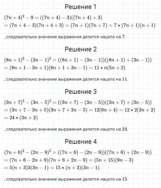 ГДЗ по алгебре 7 класс Мерзляк, Полонский, Якир номер 550