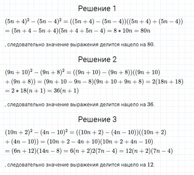 ГДЗ по алгебре 7 класс Мерзляк, Полонский, Якир номер 551
