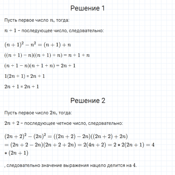ГДЗ по алгебре 7 класс Мерзляк, Полонский, Якир номер 552