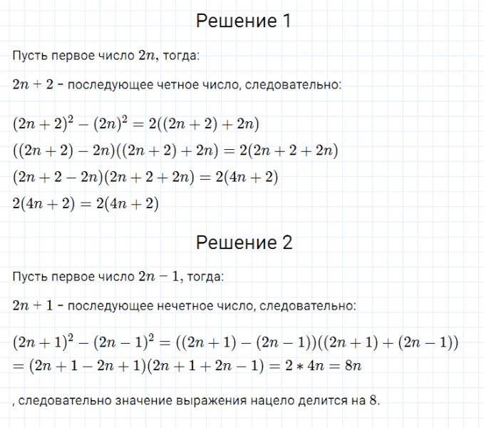 ГДЗ по алгебре 7 класс Мерзляк, Полонский, Якир номер 553