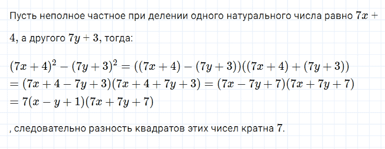ГДЗ по алгебре 7 класс Мерзляк, Полонский, Якир номер 556