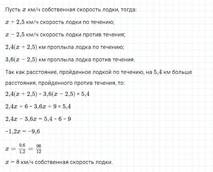 ГДЗ по алгебре 7 класс Мерзляк, Полонский, Якир номер 559