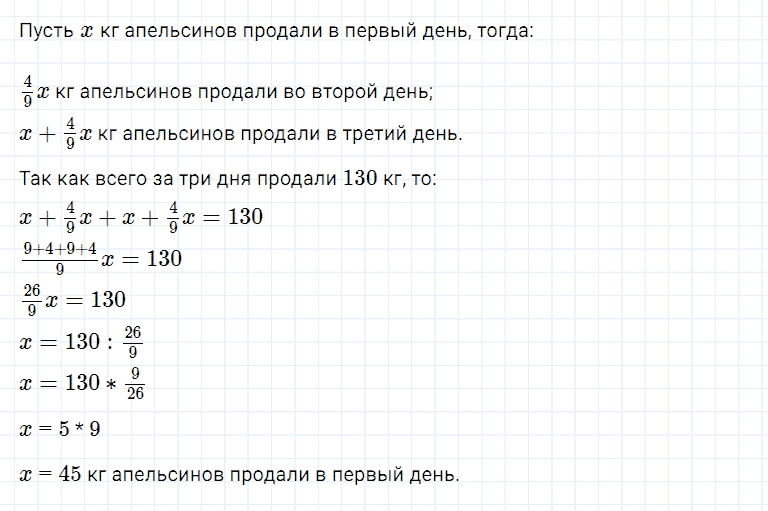ГДЗ по алгебре 7 класс Мерзляк, Полонский, Якир номер 560