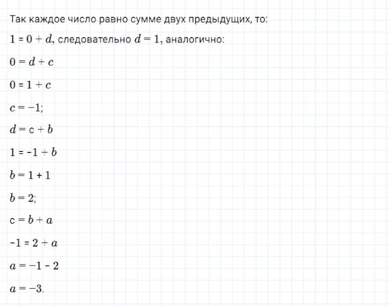 ГДЗ по алгебре 7 класс Мерзляк, Полонский, Якир номер 561
