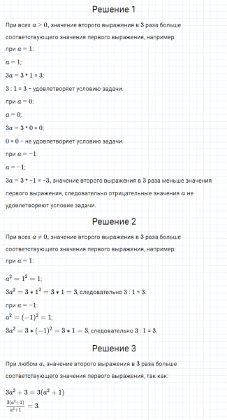 ГДЗ по алгебре 7 класс Мерзляк, Полонский, Якир номер 563