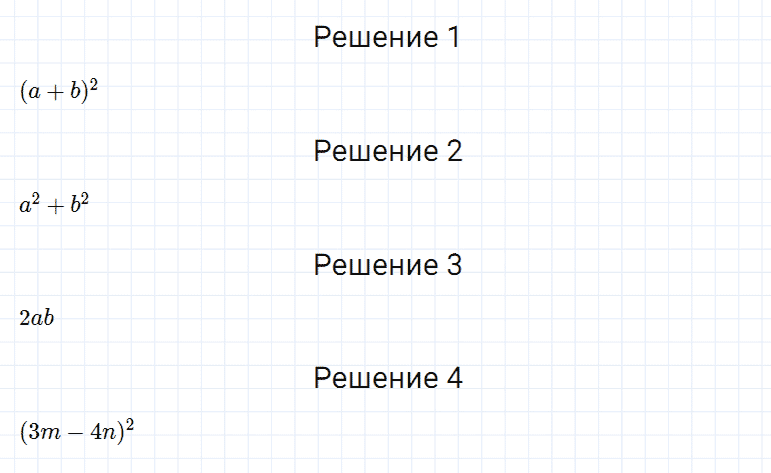 ГДЗ по алгебре 7 класс Мерзляк, Полонский, Якир номер 564
