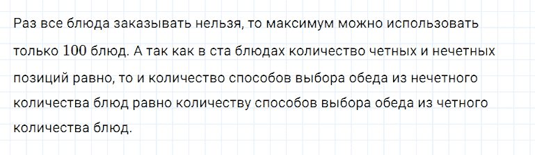 ГДЗ по алгебре 7 класс Мерзляк, Полонский, Якир номер 566