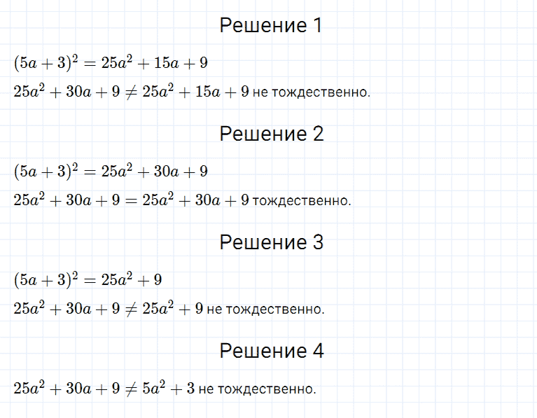 ГДЗ по алгебре 7 класс Мерзляк, Полонский, Якир номер 567