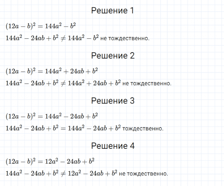 ГДЗ по алгебре 7 класс Мерзляк, Полонский, Якир номер 568