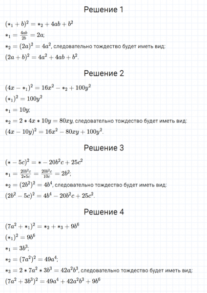 ГДЗ по алгебре 7 класс Мерзляк, Полонский, Якир номер 575