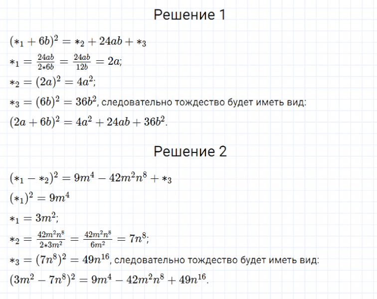 ГДЗ по алгебре 7 класс Мерзляк, Полонский, Якир номер 576