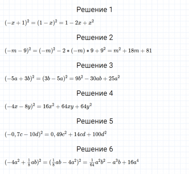 ГДЗ по алгебре 7 класс Мерзляк, Полонский, Якир номер 578