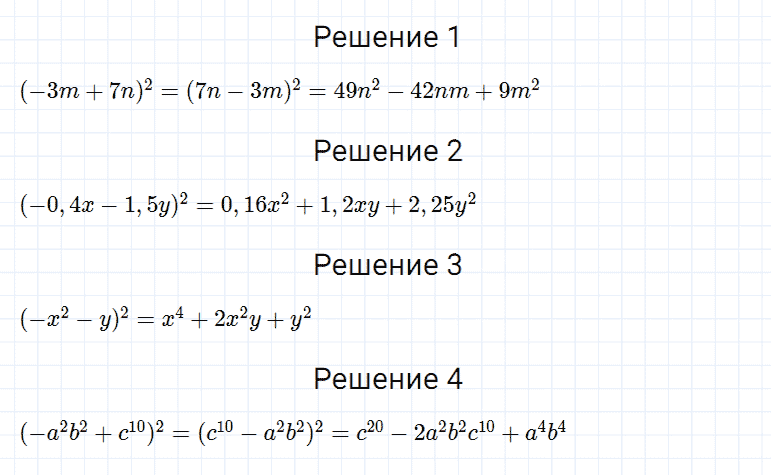 ГДЗ по алгебре 7 класс Мерзляк, Полонский, Якир номер 579