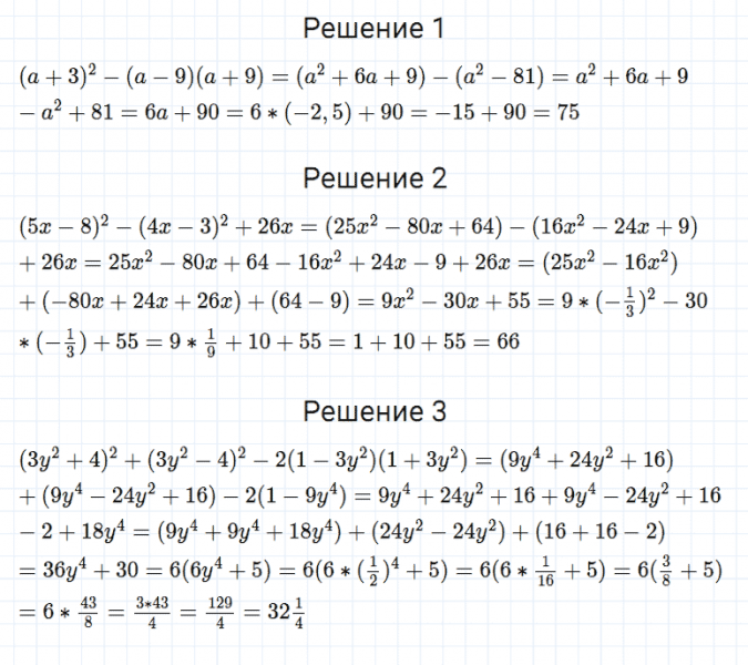 ГДЗ по алгебре 7 класс Мерзляк, Полонский, Якир номер 583