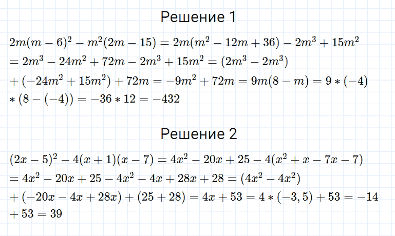 ГДЗ по алгебре 7 класс Мерзляк, Полонский, Якир номер 584